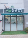 이솝동물병원