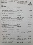 비스트로와락