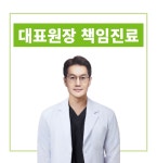 따뜻한인치과의원