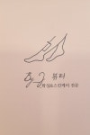 바이제이뷰티