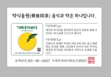거제유자바다 영농조합법인