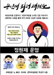 용인대리더태권도