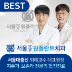 서울원플란트치과의원 노원