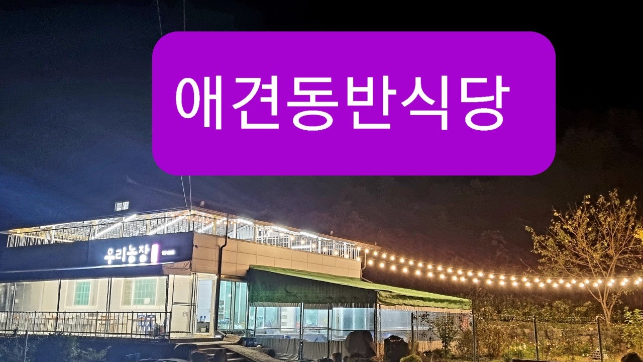 우리농장