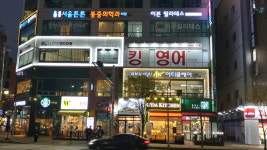 킹영어학원