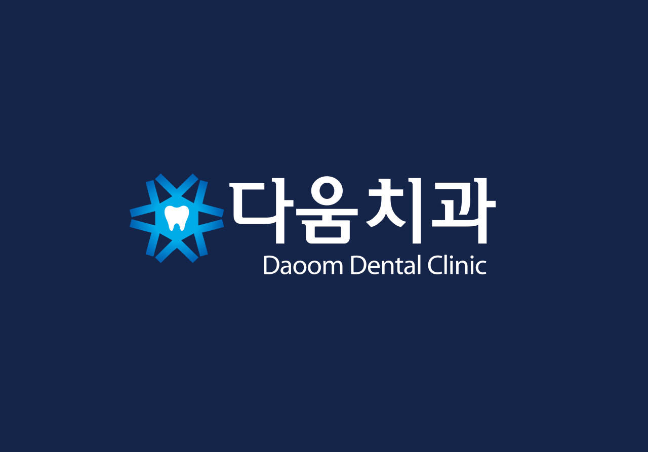 다움치과의원 
