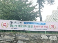 하나유치원