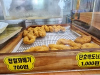 올레찹쌀꽈배기