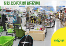 조이가든센터