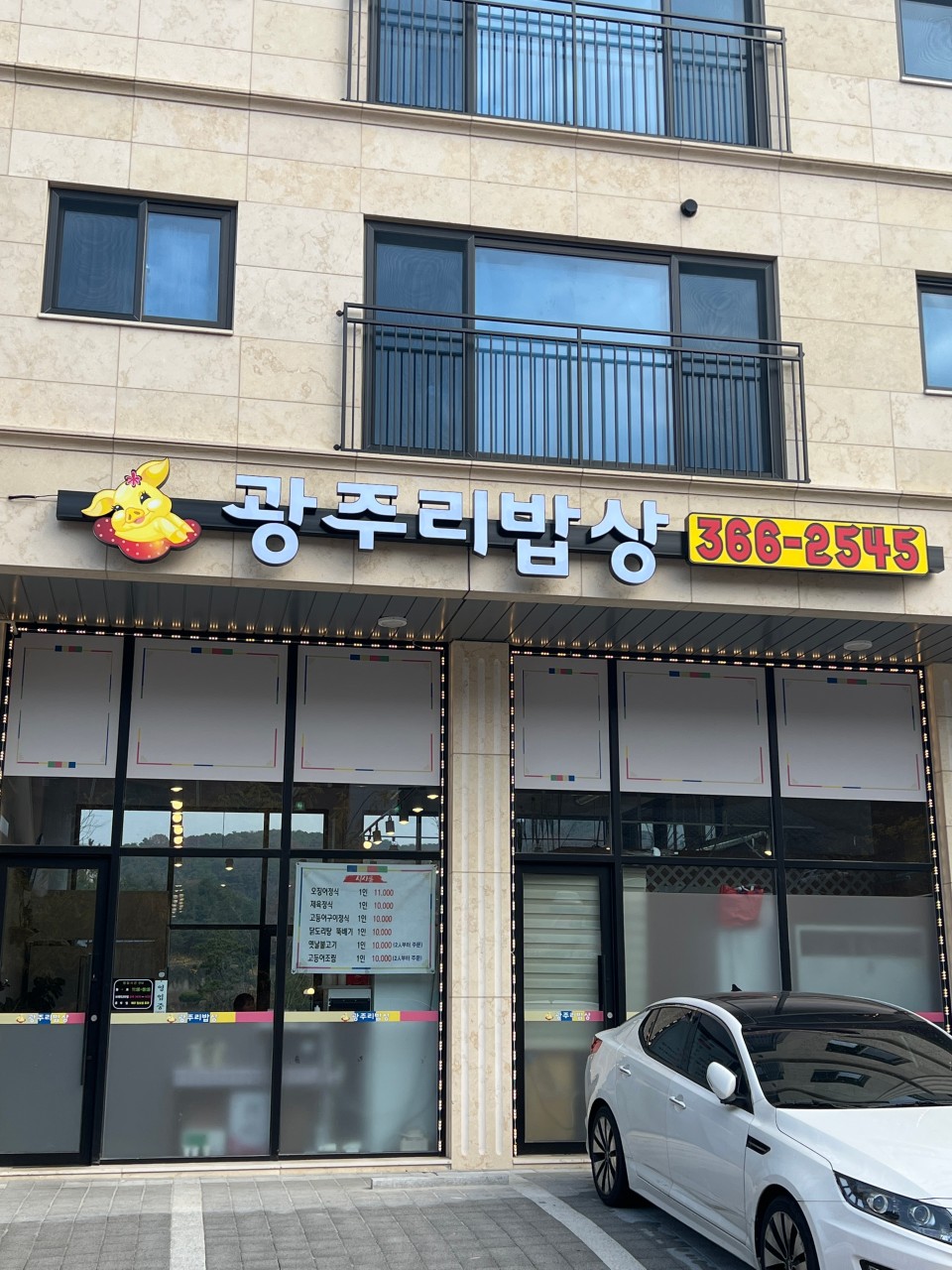 광주리밥상 이미지