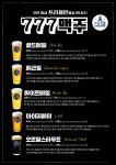 777맥주 본점