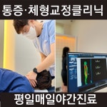 미소로한의원 평택점