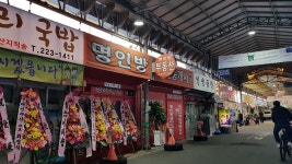 명인방공인중개사사무소