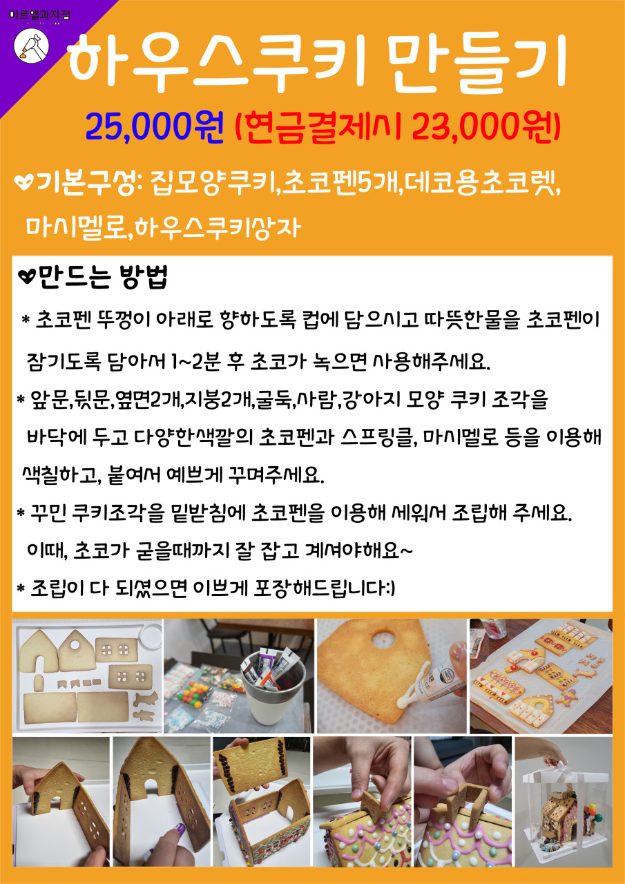 미르엘 이미지
