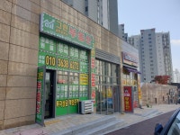 그린공인중개사사무소