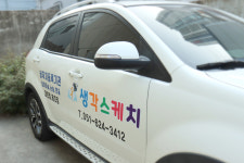 생각스케치