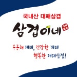 삼겹이네 모라점
