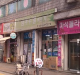 임마누엘의료기