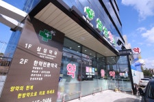 삼성약국