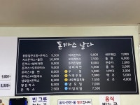 돈까스날다 공주고점