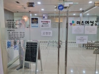 미즈여성의원