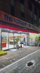 한솔마트
