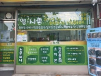 엘샤론 문창점