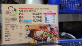 육해공 한판 닭갈비
