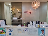 미즈여성의원