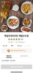 One&Two깻잎두마리치킨 계림산수점
