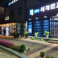 세계로교회