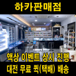 대전전자담배마켓