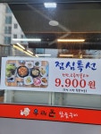 우리돈참숯구이