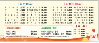 One&Two깻잎두마리치킨 계림산수점