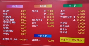 달인짬뽕
