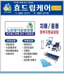 효드림케어