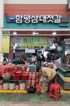 함평 삼대젓갈