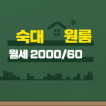 일심공인중개사사무소
