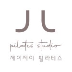 제이제이필라테스