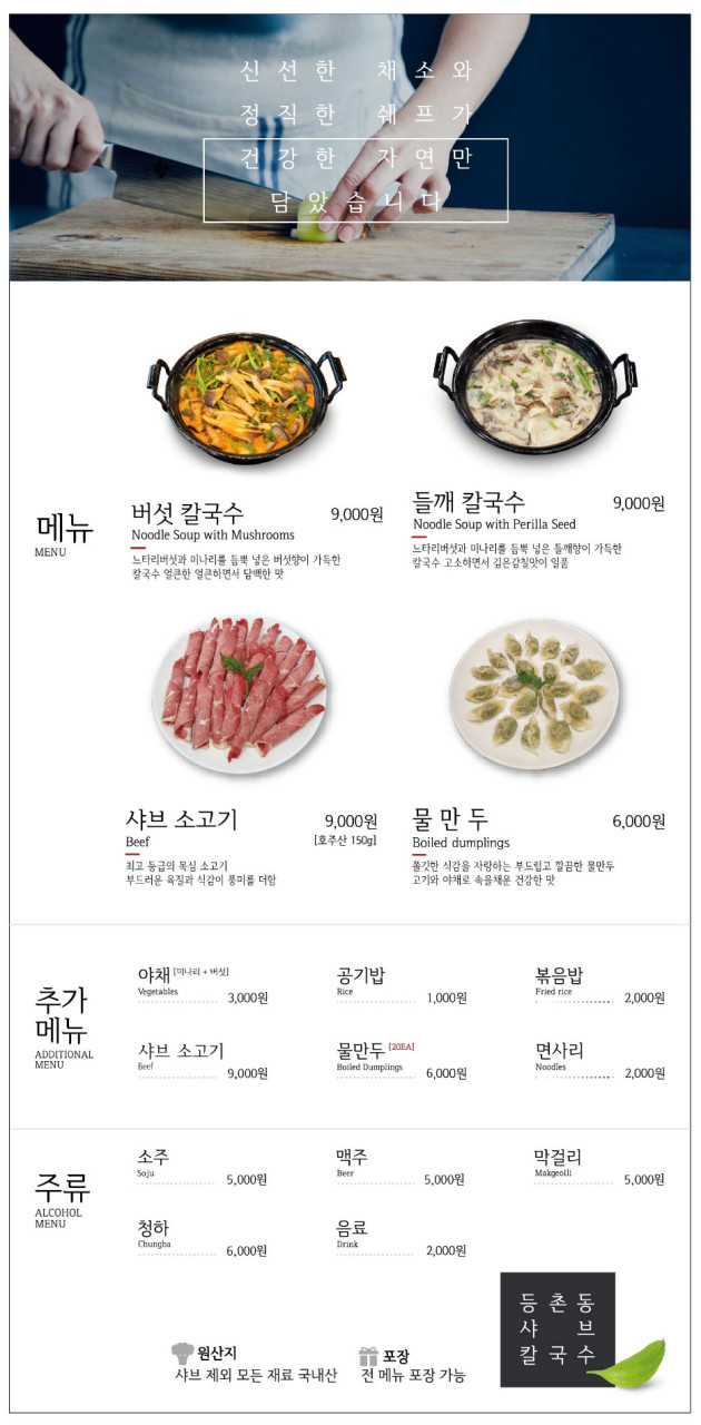 신대칼국수 이미지