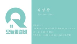 오늘의설비