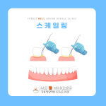 연세웰주니어치과의원 강동 명일역점