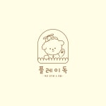 플레이독 애견유치원&호텔