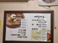 팔봉이밀면
