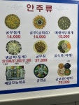 굴세상 오정점