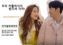 리치힐링테라피