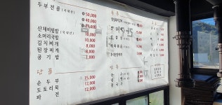 팔봉산가든
