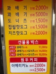 스마일명품찹쌀꽈배기