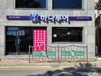 하나투어 장수하나여행사