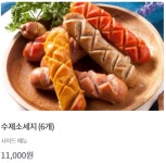 호세야오리바베큐 의왕점
